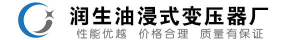 南岸油浸式变压器-南岸变压器厂-南岸变压器生产厂家